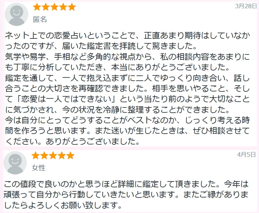 恋愛占いを手相×九星気学にて詳しく鑑定いたします 初回限定）鑑定歴29年！手相の画像解説付きで鑑定いたします！ イメージ9
