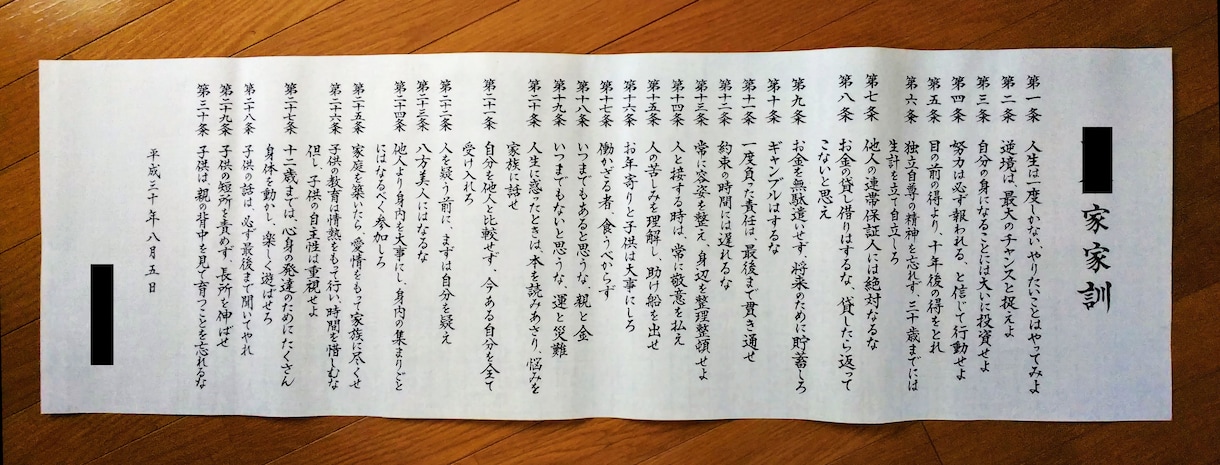 社訓、経営理念、家訓、格言を毛筆筆耕いたします ◎筆耕士による美しく格調高い仕上がり◎贈り物にもおすすめです イメージ10