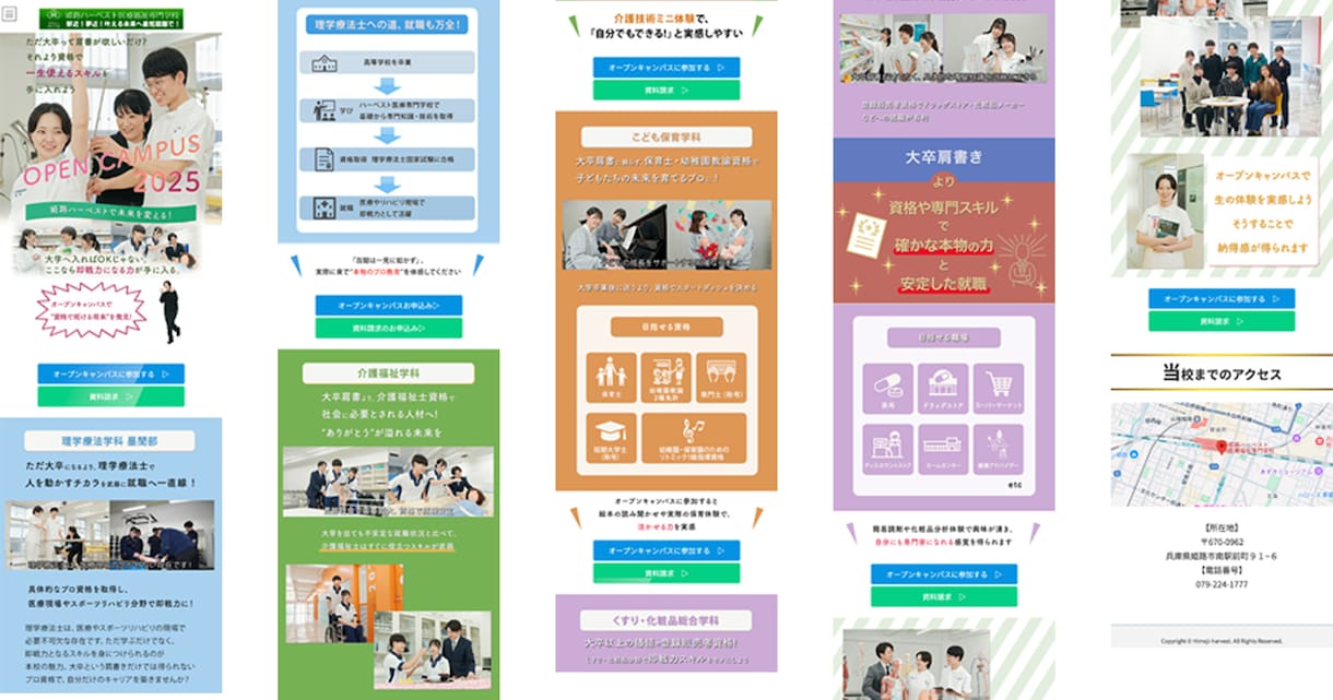 今なら5万円で学校イベント集客に役立つLP作ります 広告などでLPを流すためのバナーも希望があれば一緒に作成OK イメージ4