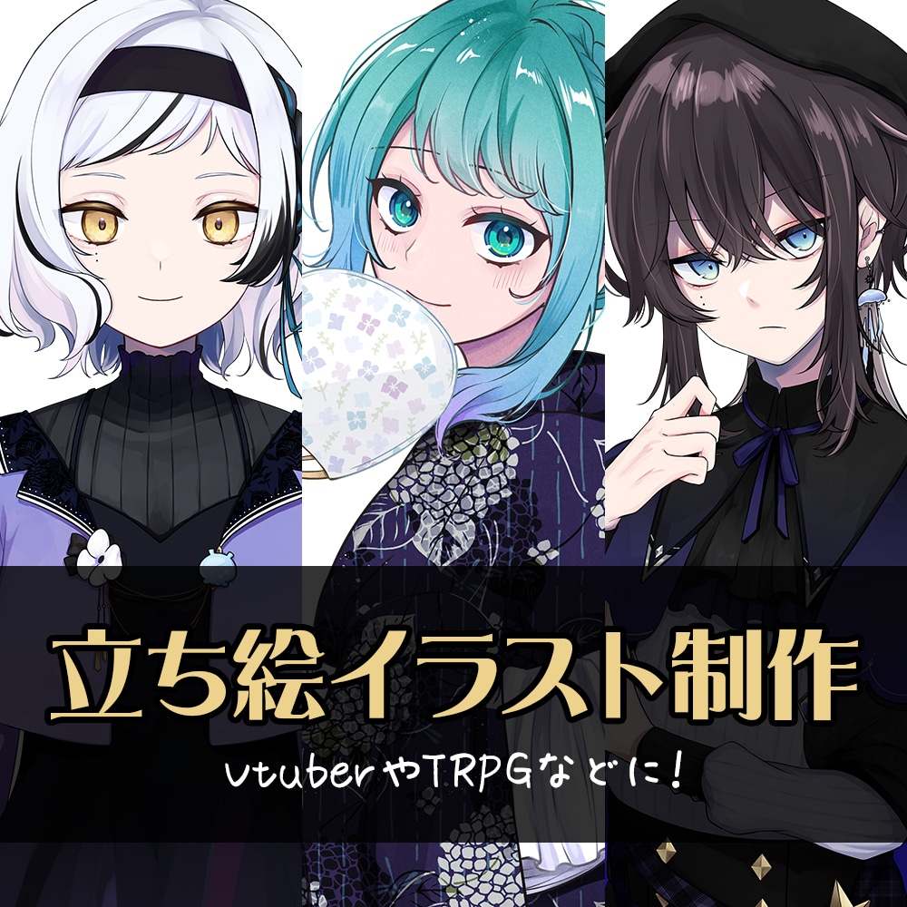 VtuberやTRPG等に。立ち絵制作いたします 商用利用などお気軽にご相談ください✧˖° イメージ1