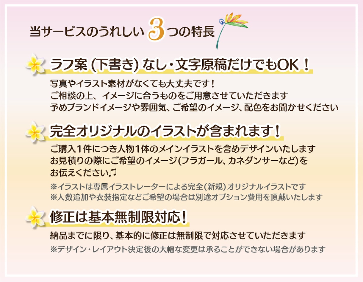 オリジナルイラスト付き！ハワイアンなチラシ作ります 顔似せOK♪イラスト付きの大人可愛いチラシでPRしませんか？ イメージ3