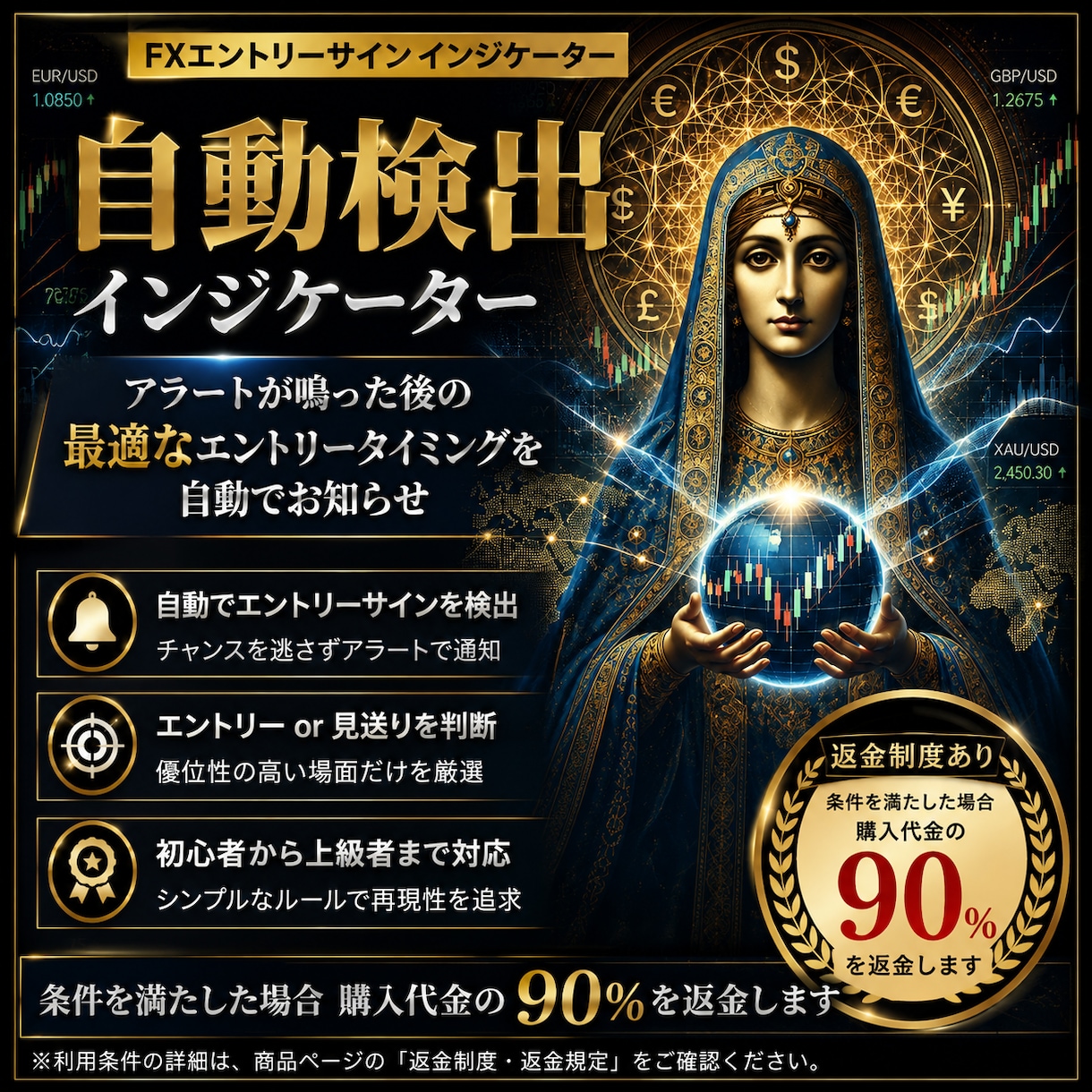 FX独自開発アラートでエントリー候補を検出します 購入後も、勝てるようになるまで徹底サポート。 イメージ2