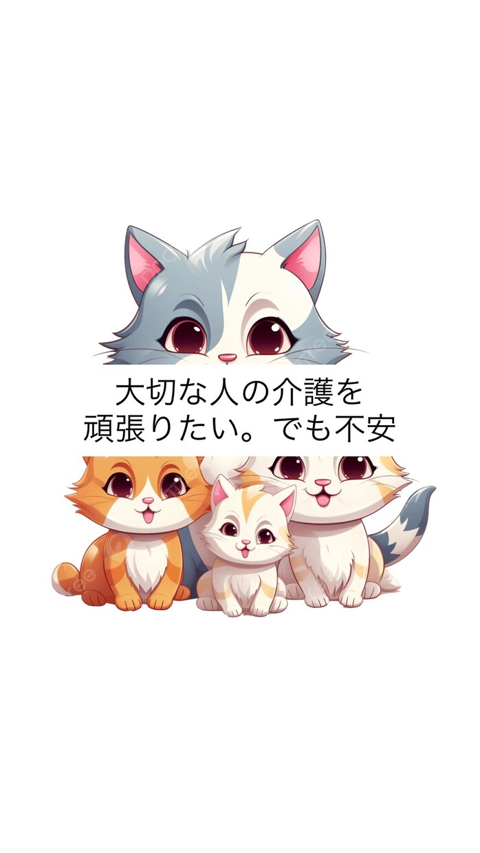 介護の不安、看取り、服薬、体調管理、相談できます ご家族の介護の中の不安、是非相談して下さい！ イメージ1