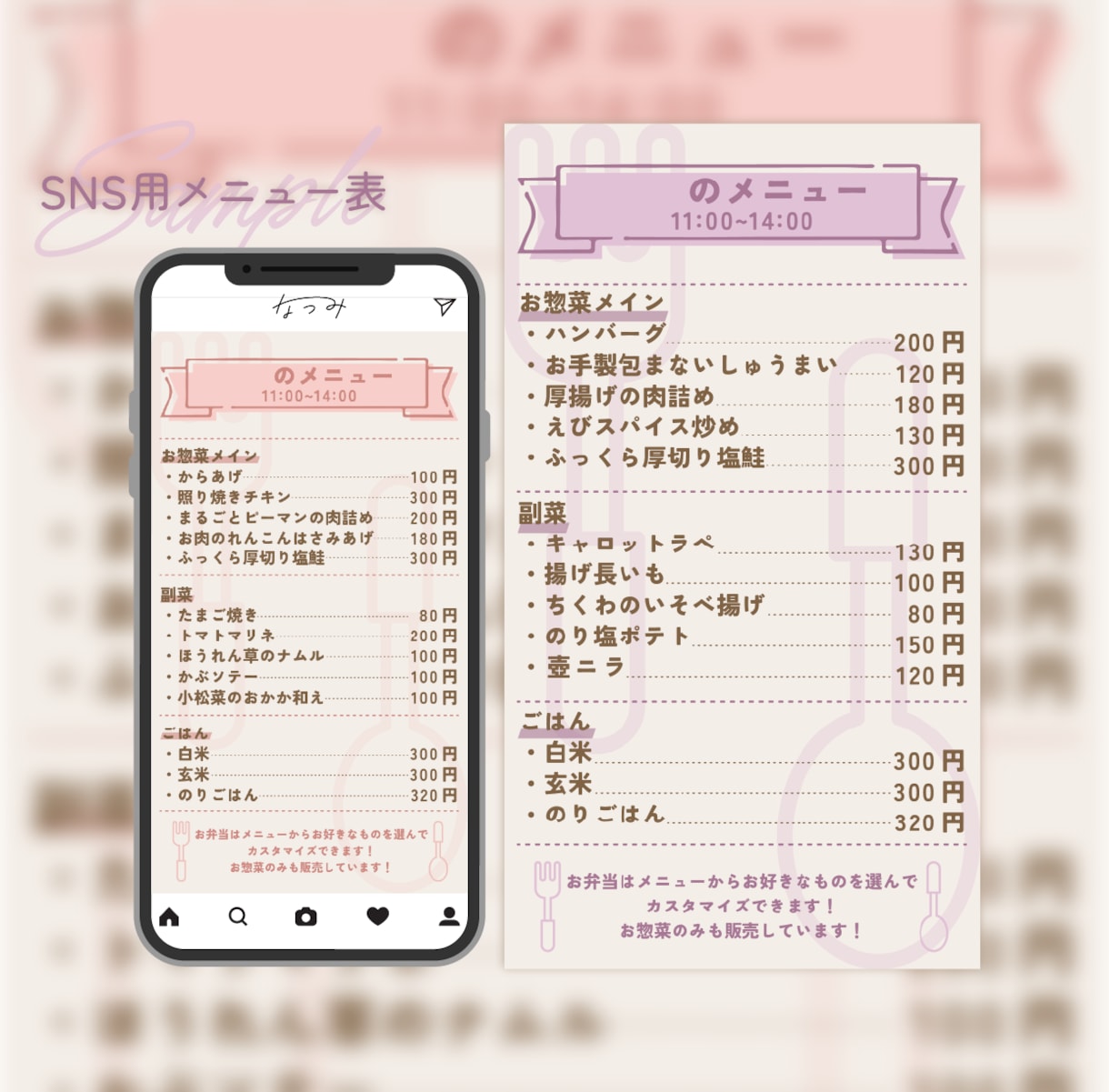 ご希望に応じたSNS用投稿画像を制作します 「こんなものがほしい」を丁寧にカタチにします イメージ6