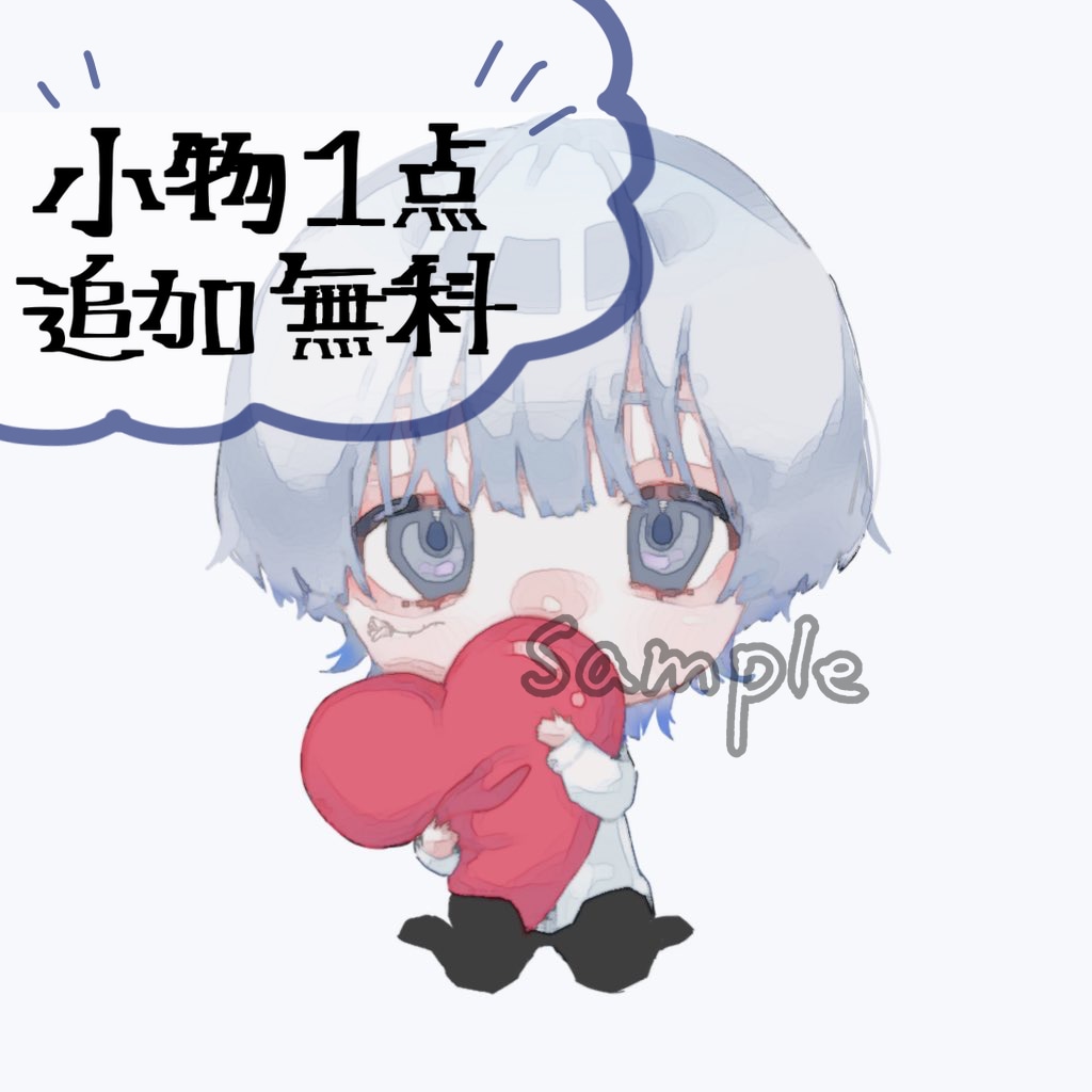 SNSアイコン可愛いちびキャラ描きます 小物1点無料！かわいいやみかわデフォルメ イメージ1