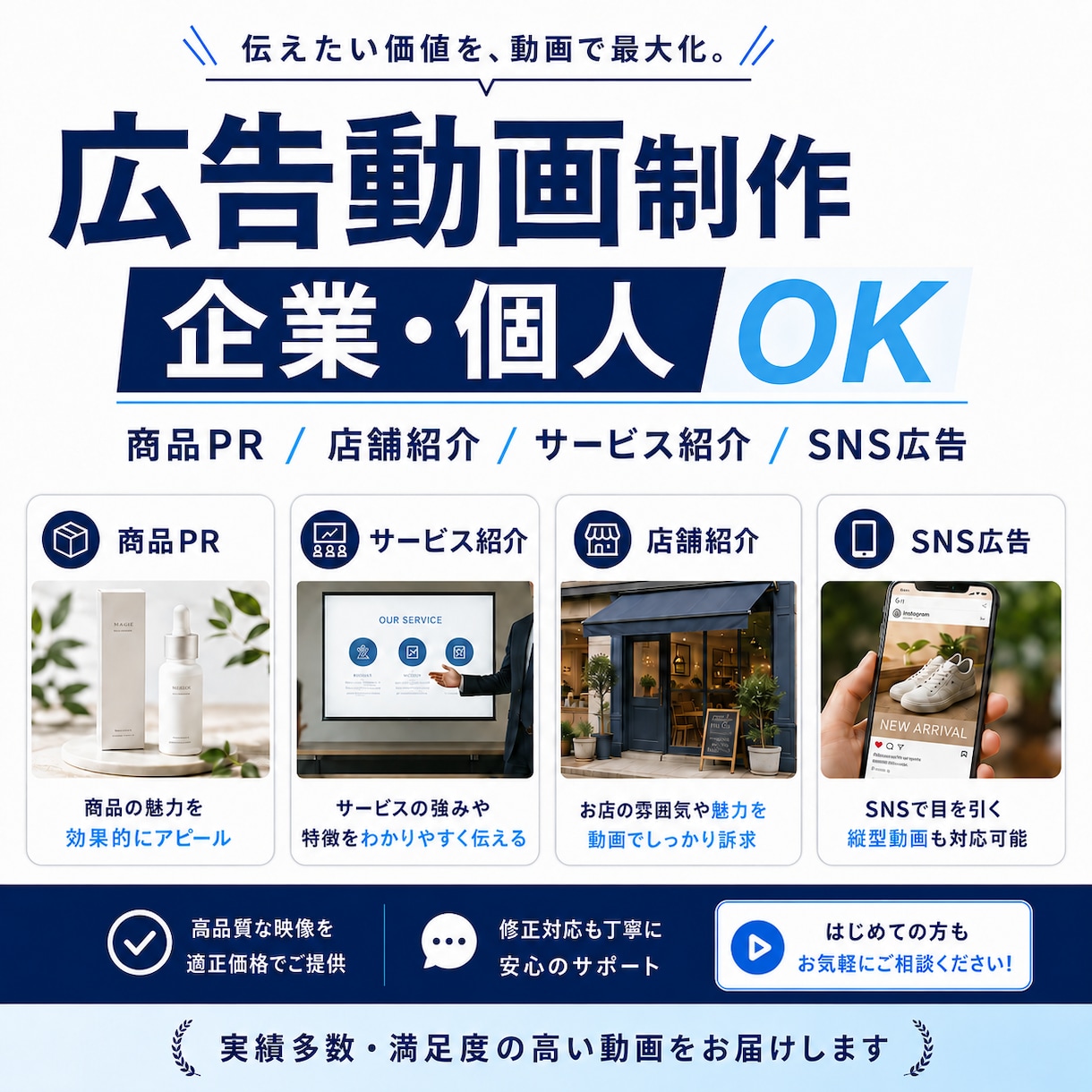 企業・個人向けの広告動画を制作します 商品・サービスの魅力を、短く分かりやすく伝わる動画に！ イメージ1