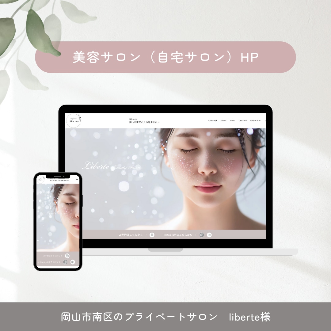 StudioでオリジナルHPを制作します AFT色彩検定1級のカラーコーディネーターがデザイン制作！ イメージ3