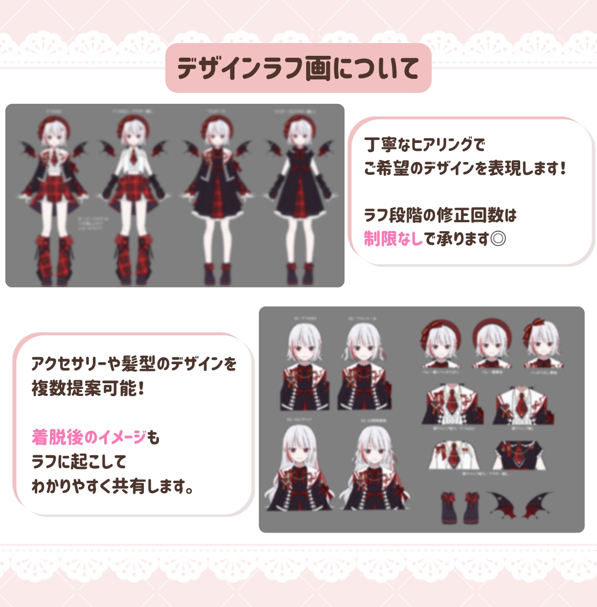 限定価格!Vtuber全工程制作します キャラデザからモデリングまで高品質かつ円滑に イメージ3