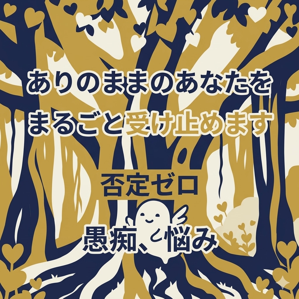 誰にも言えない愚痴・悩み、全部聞きます あなたの気持ちを否定せず、まずはそのまま受け止めます イメージ1
