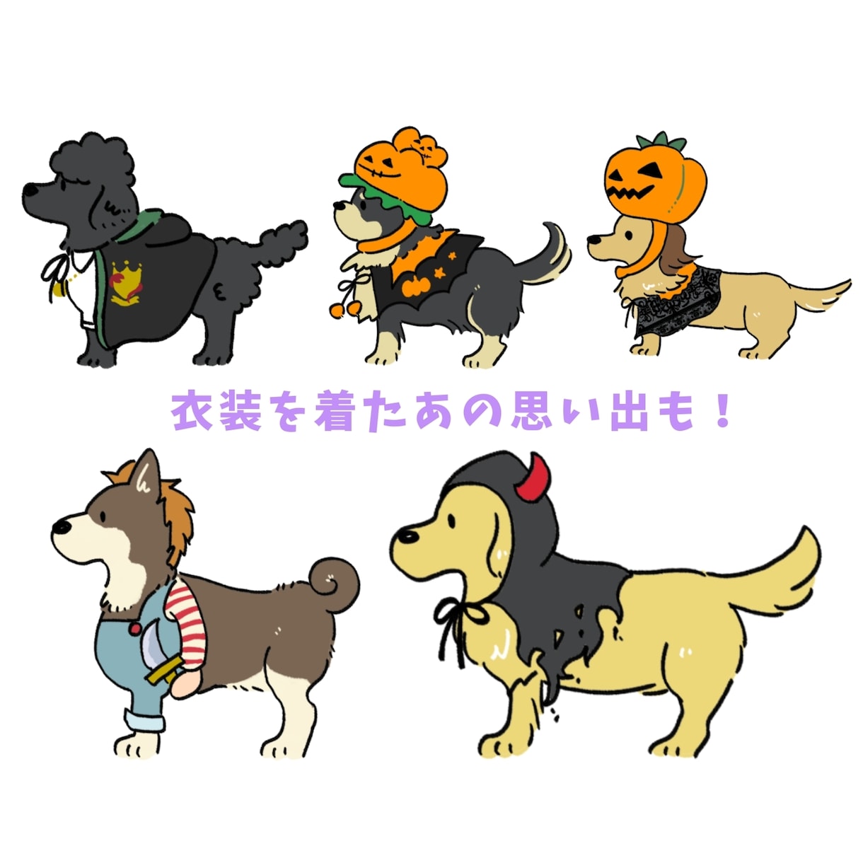 商用無料！ゆるかわ♡なペットの似顔絵をお描きします ビジネス・アイコン・動画・グッズなど様々な用途で制作可能です イメージ8