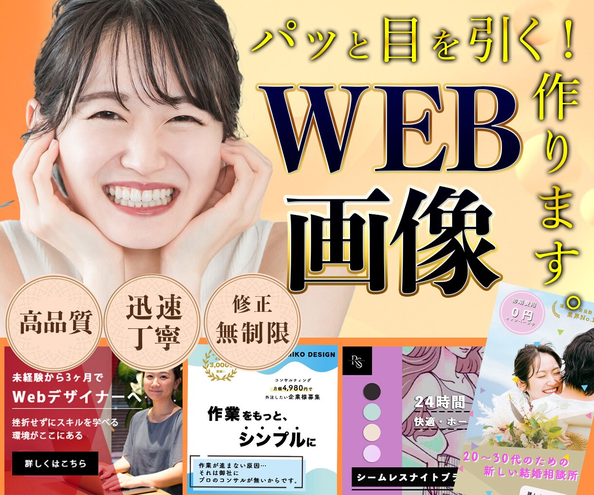修正無制限！バナーなどWeb画像を作成します バナーやヘッダーなどの画像を作成！ イメージ1