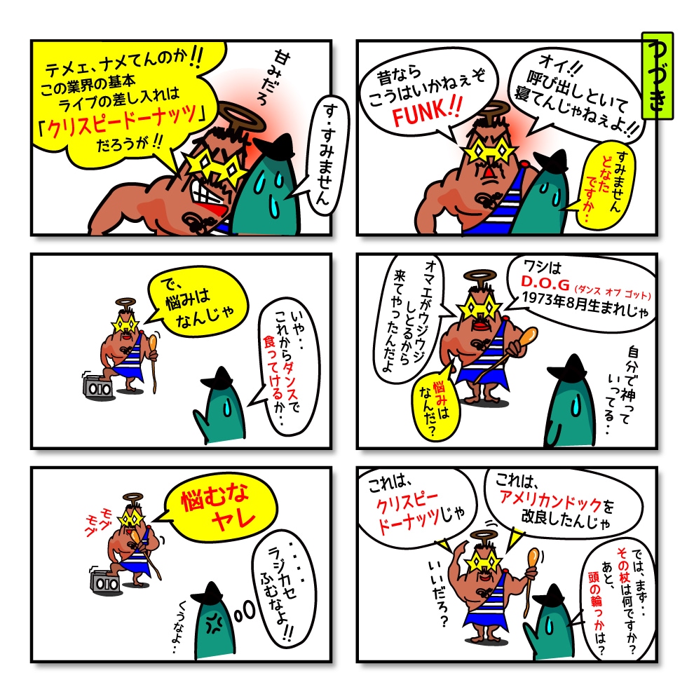 可愛い・ポップ・楽しい・面白い！4コマ漫画描きます キャラクターがなくてもOK！ 様々な内容を漫画にします。 イメージ3