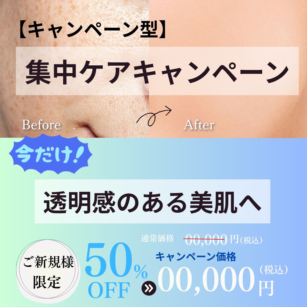 美容サロン販促バナー 美肌テンプレ3種ます Canva編集OK！初心者もすぐ使えます イメージ3