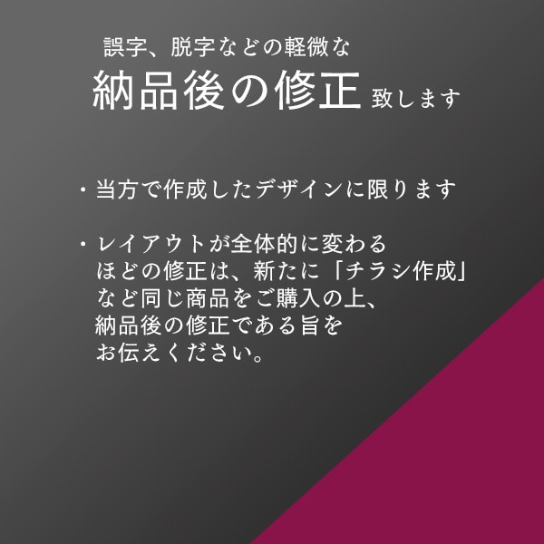 微細な誤字脱字など修正します 当方のデザイン専用、微細な修正対応 イメージ1