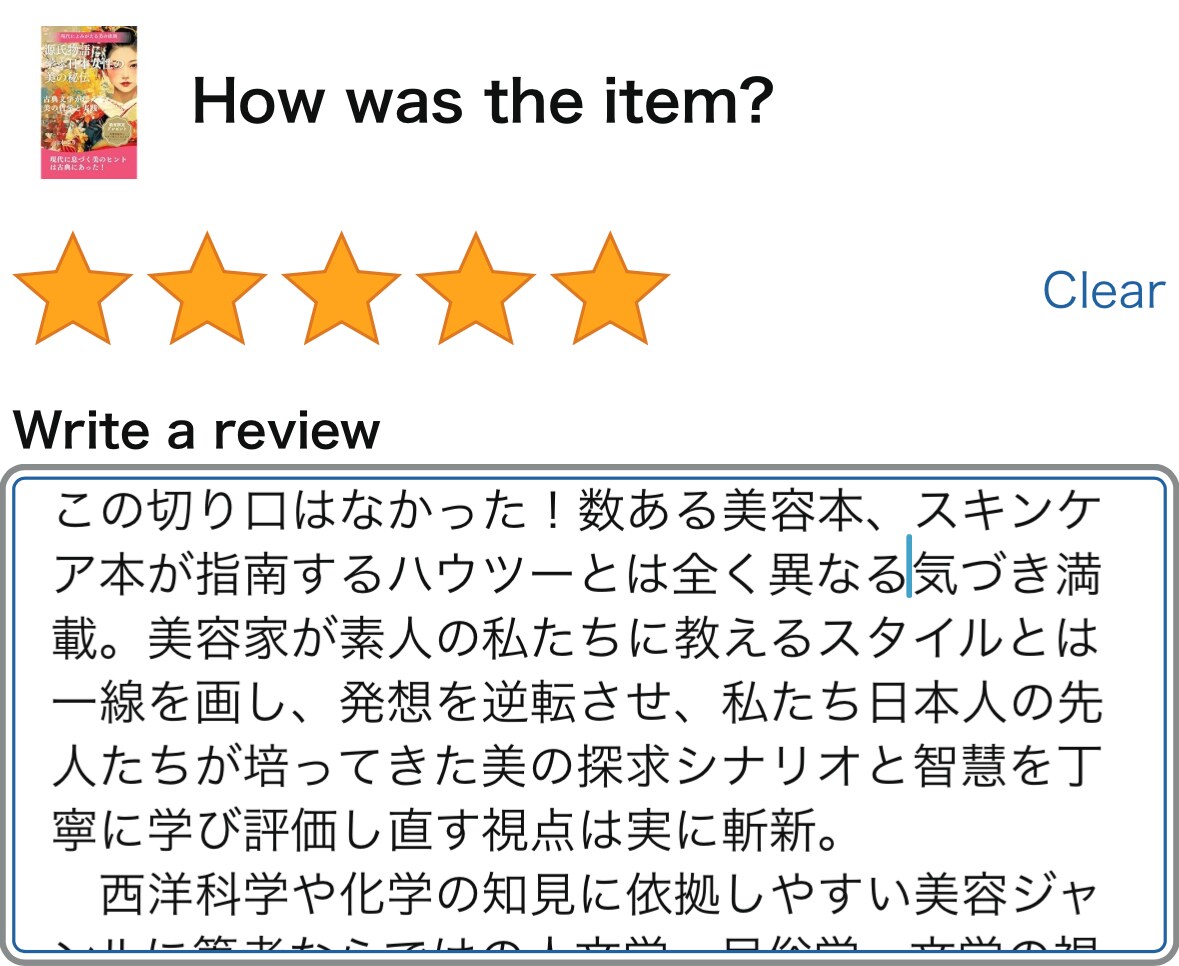 あなたの電子書籍原稿を読んで的確アドバイスします 電子書籍副業を進めたい方へ！プロのライターがアドバイスします イメージ1