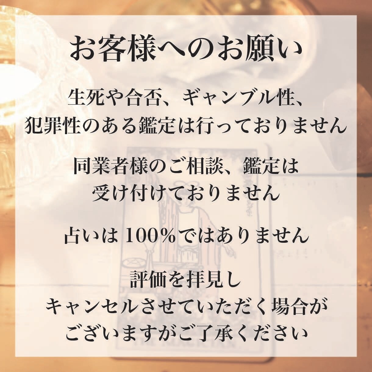 タロットで「絶対に復縁したい」方だけ鑑定します 〜彼の隠れた心情を読み解き詳細なアドバイスまで〜 イメージ9