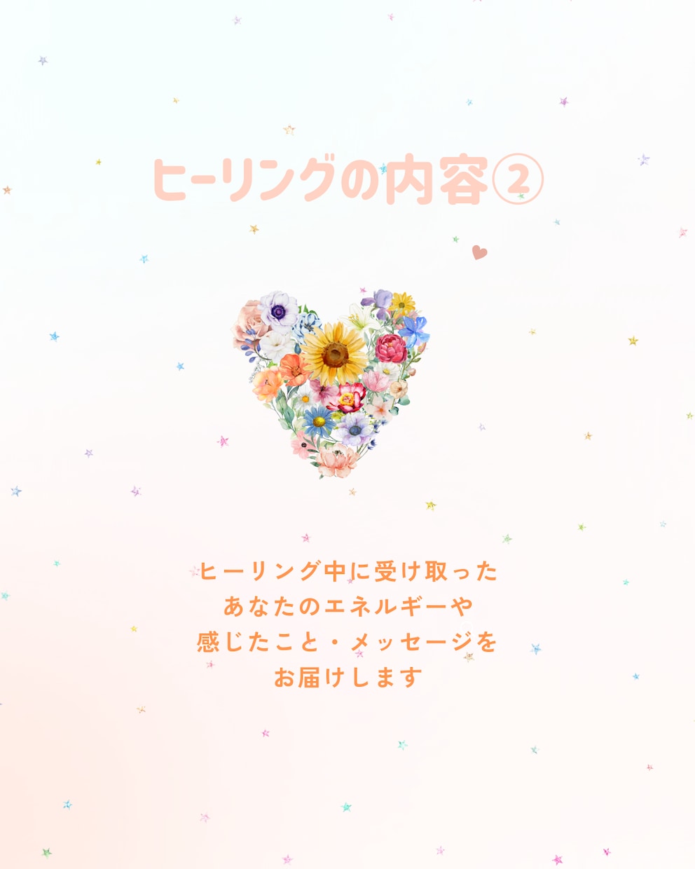 心がふわっと軽くなる遠隔ヒーリングお届けいたします 心と体をやさしく整える「自然と繋がる遠隔ヒーリング」 イメージ3