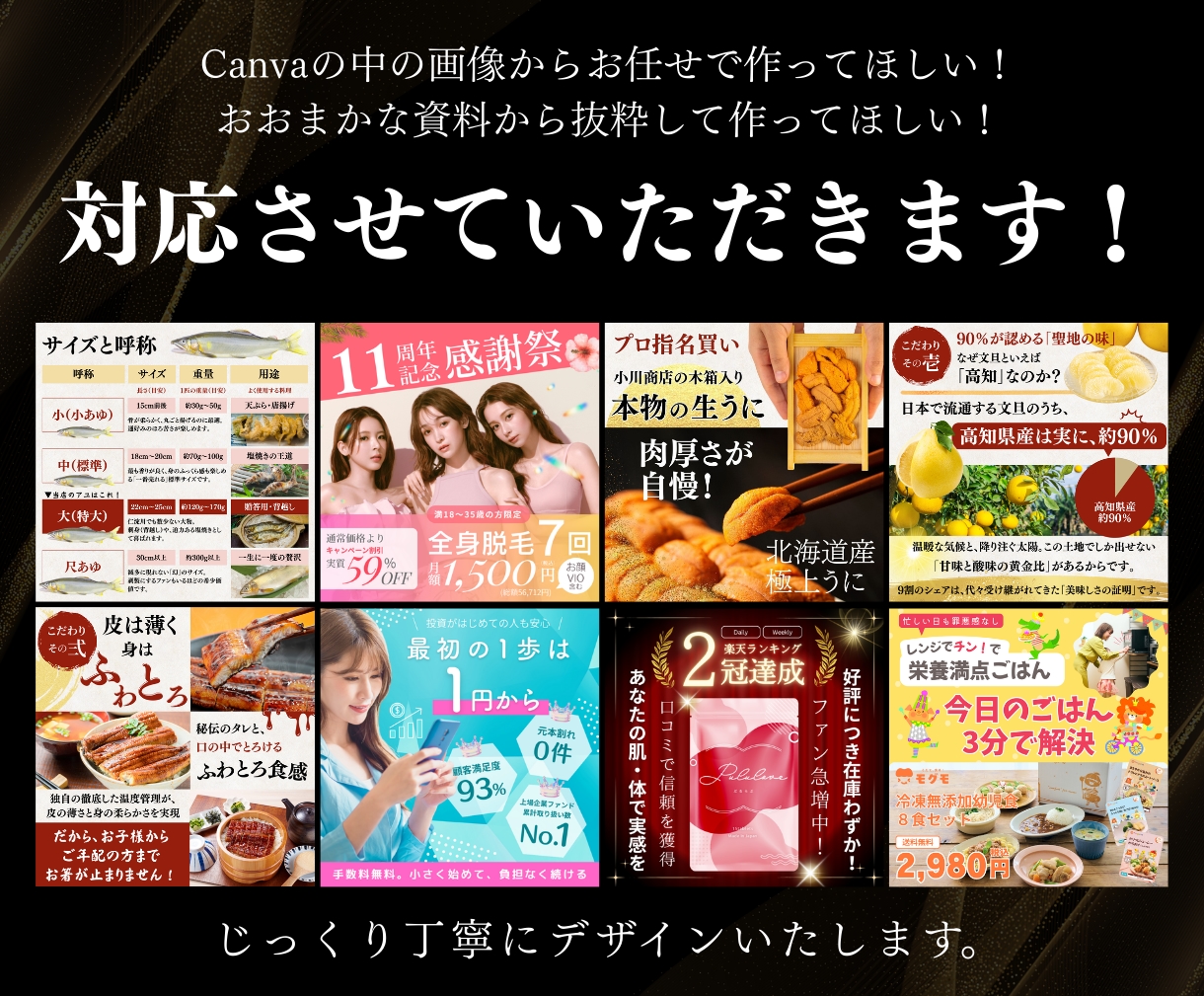 Canva編集URL共有可能！商品画像作成します デザイナー歴20年以上のプロ目線で制作。リピーター様割あり！ イメージ2