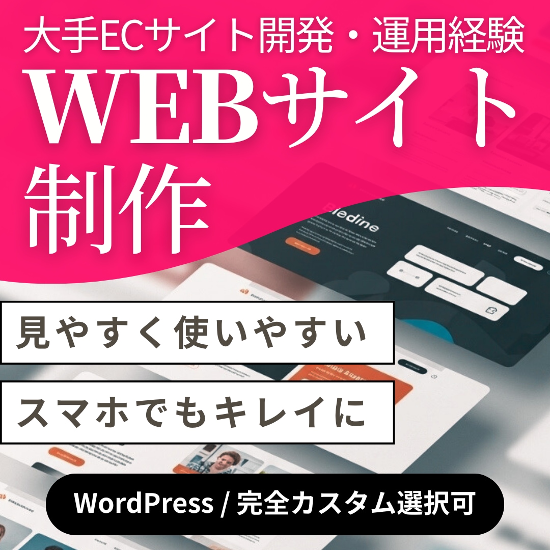 レスポンシブ対応のホームページを制作します 見た目だけでなく、後から修正しやすい構成で制作します イメージ1