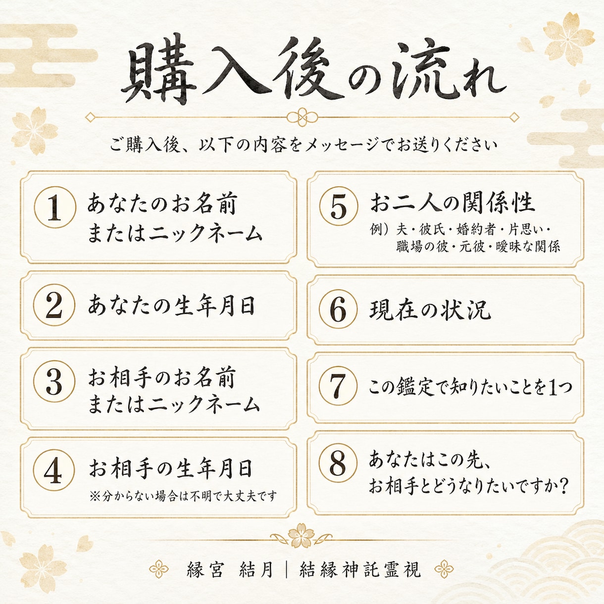 もっと火がつくほど求められたい♡夜の相性を視ます 言葉にできない体の相性、二人だけの夜のつながりを神託で視ます イメージ3
