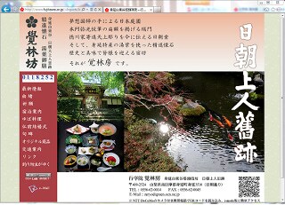 神社・お寺のホームページを制作致します 制作実績あり！　神社・お寺に特化したデザインとコンテンツ イメージ5