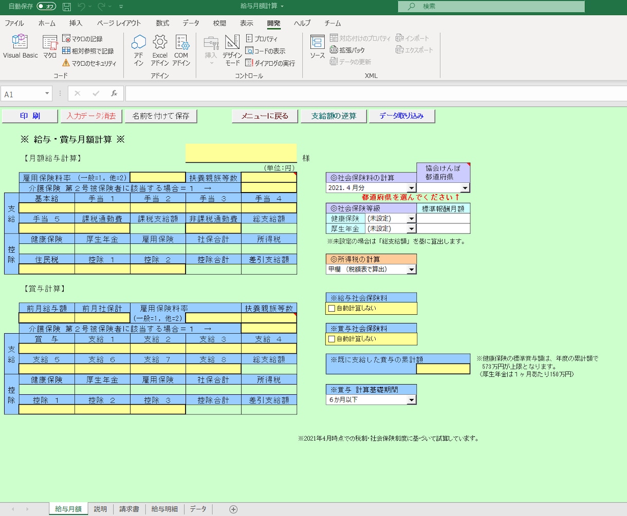Excelマクロ作成します 面倒なルーティンワークをお手頃な料金で自動化します！ イメージ2