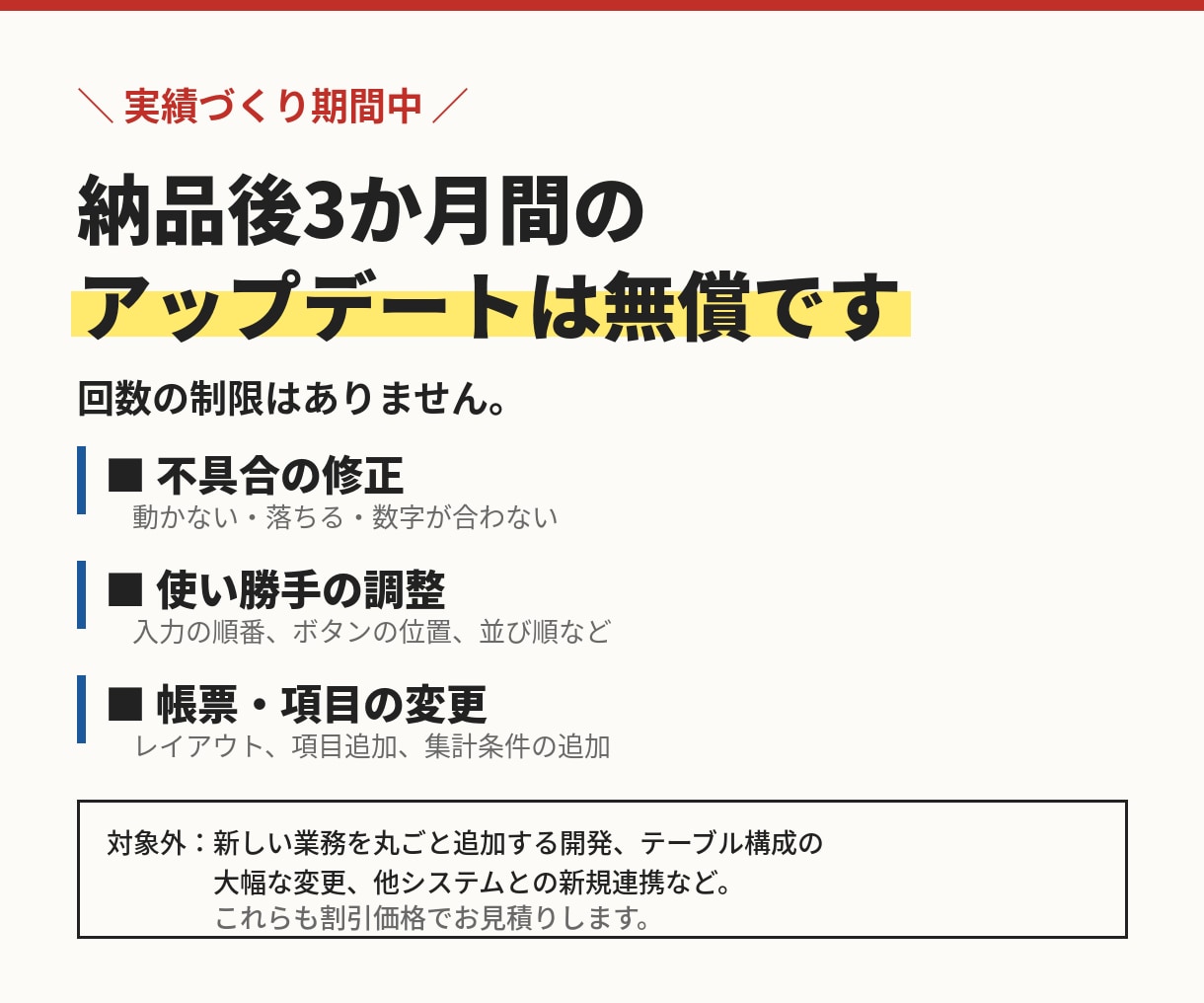 Accessで業務システムオーダーメイド開発します 既製ソフトに業務を合わせない。業務に合わせたツールを作る イメージ3