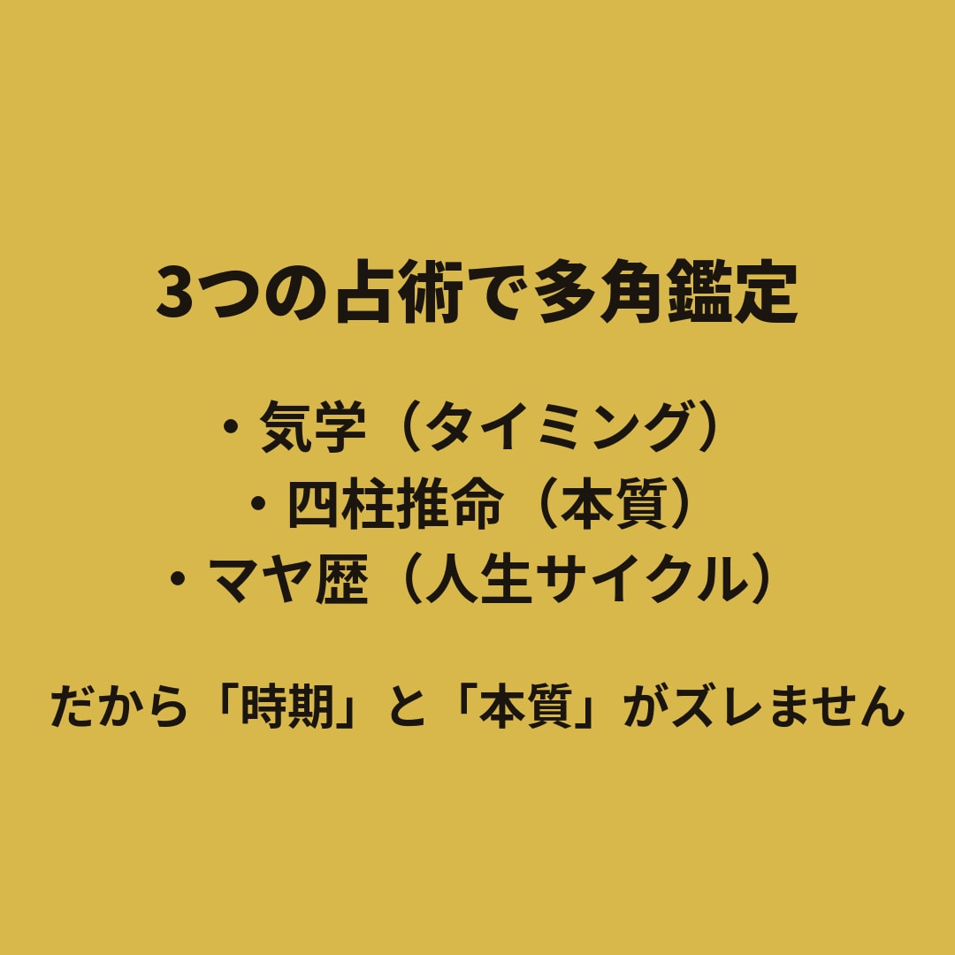 迷う決断の時期を宅建士×気学で鑑定します 2026-27年運気を完全解析 イメージ8