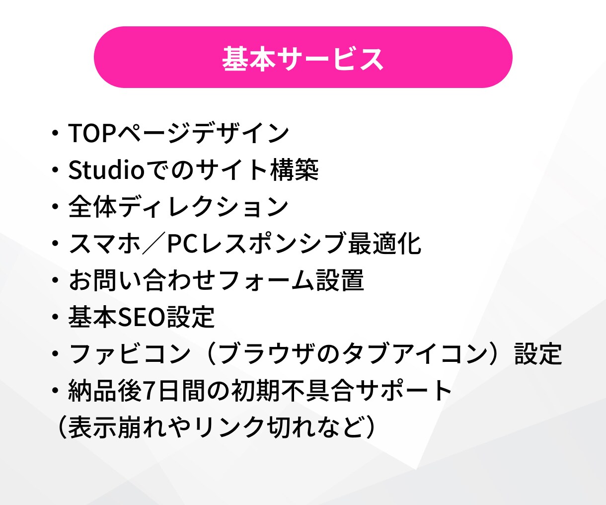 個人事業主向け！Studioで信頼サイトを作ります 企画から公開まで一括対応！名刺代わりの洗練されたサイトを制作 イメージ3