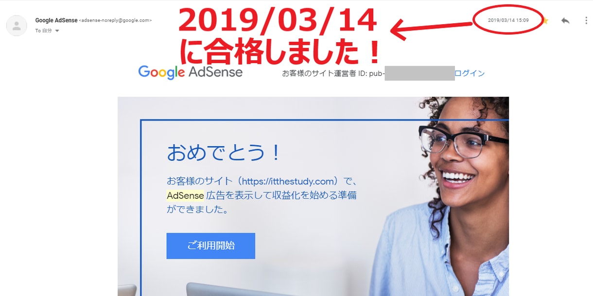 Googleアドセンス合格まで徹底サポートします 現役エンジニアである私が徹底サポートします！ イメージ2