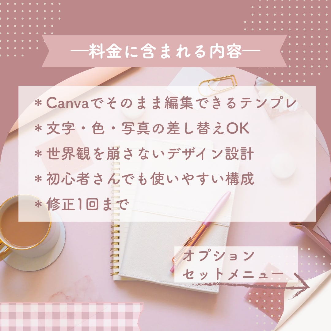 Canva編集OK。そのまま使えます Instagram投稿テンプレート作成。投稿をラクに イメージ2