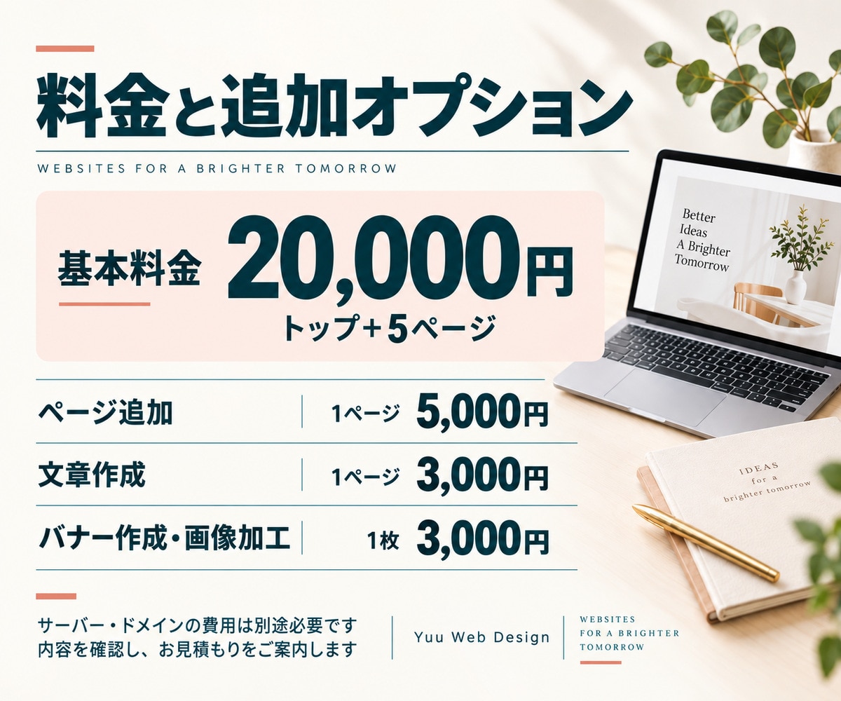 検索・AIを意識したホームページを制作します 小さな事業・お店の魅力が伝わる、はじめてのHP制作 イメージ8