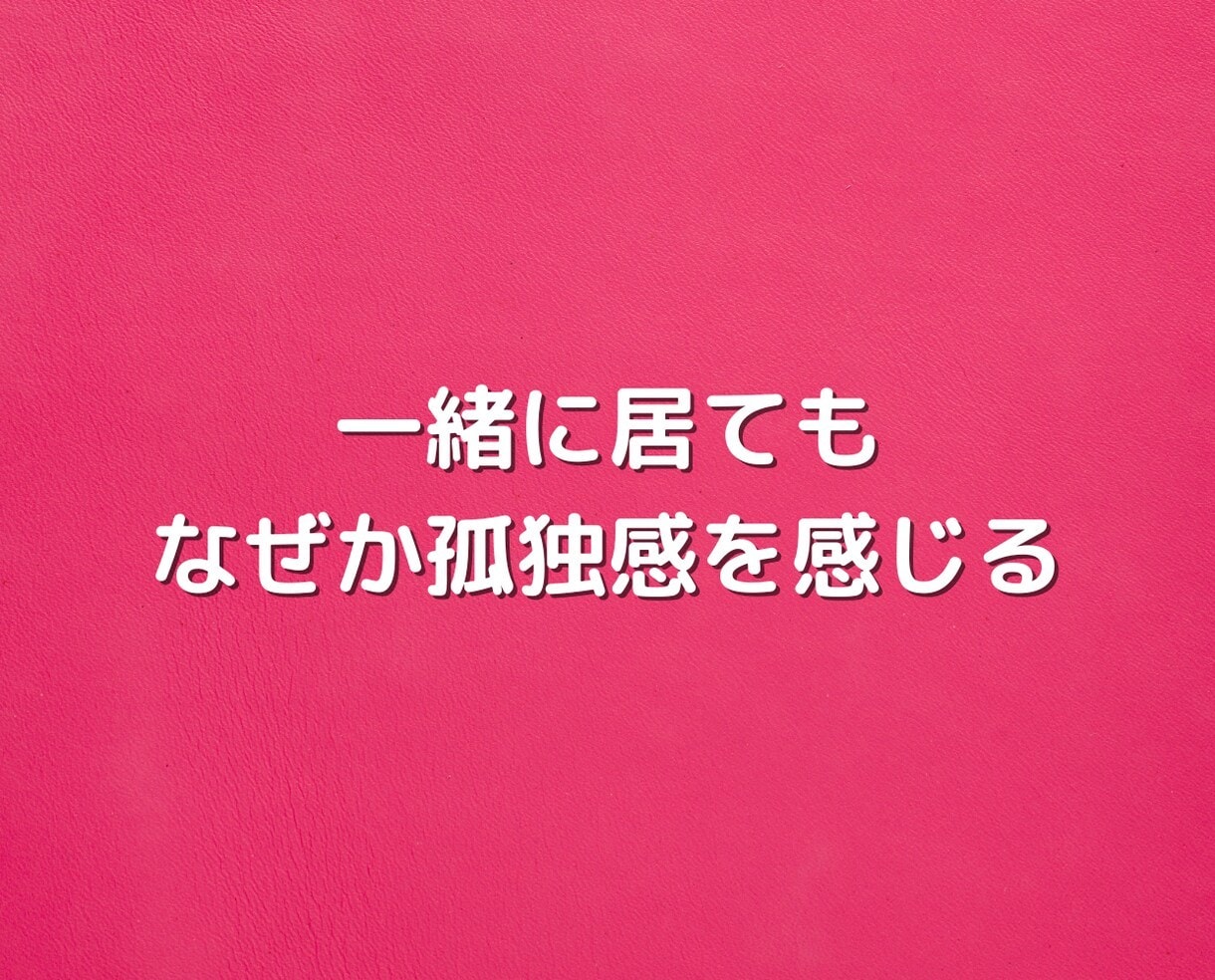 秘密の恋愛❗夫婦喧嘩・離婚❗雑談・愚痴全て聞きます 不倫浮気片思い恋活婚活結婚毒親復縁介護仕事人間関係の電話相談 イメージ7