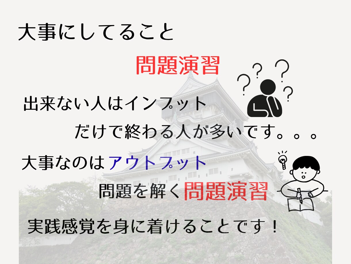 高校日本史の成績20点アップ勉強を教えます 予習は不要。脱学校授業。成績アップ法公開します！ イメージ6