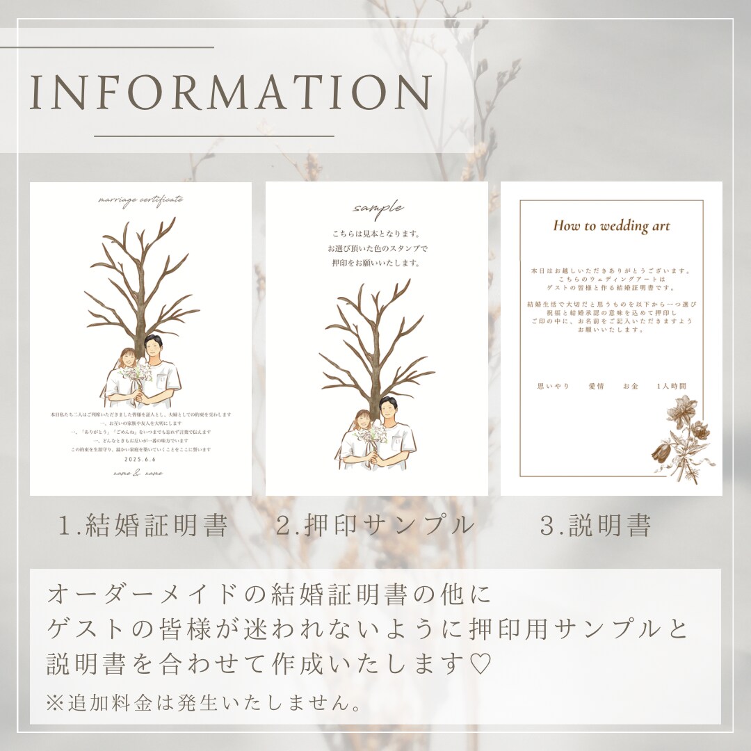 似顔絵結婚証明書ウェディングツリーを作成します ゲスト参加型のウェディングツリーです♡世界に一つの結婚証明書 イメージ4