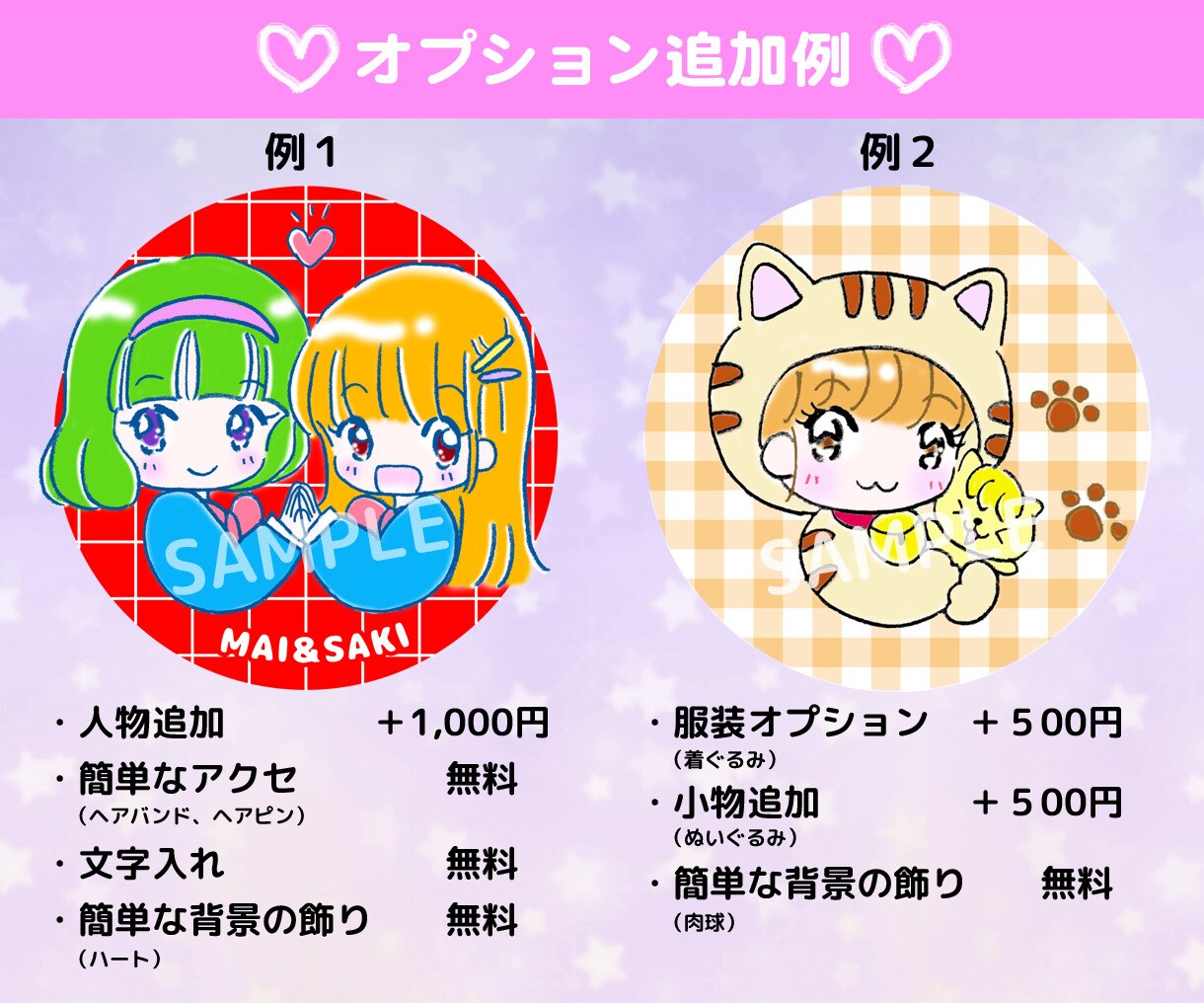 ゆるかわファンシー♡なアイコン描きます アナログ線画をデジタルで着色！他にはない雰囲気のイラストです イメージ5