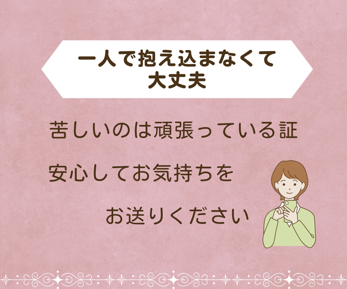 子どもに怒ってしまう苦しさに寄り添います 優しくできない自分がつらい方、子育ての苦しさを受け止めます イメージ9