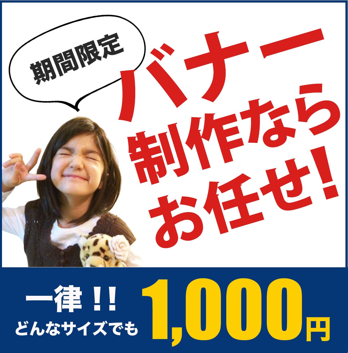パッと目を引く！バナー制作します 【あなたのイメージやご希望】＋【効果的なデザイン】を イメージ1