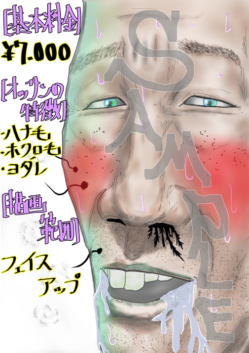 あなただけのおっさん一枚絵を描きます このサービス、おっさんしか描けません！ イメージ4