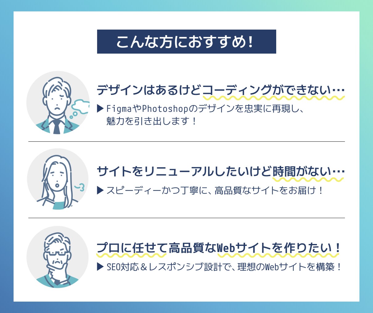プロのコーダーがHP・LPコーディングを代行します アニメーションにもこだわったWebサイトを制作します！ イメージ2
