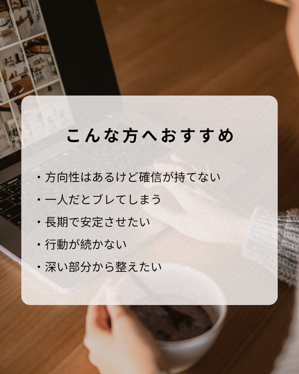 ズレを修正し収益化まで伴走します 分かっても動けない人のための伴走 イメージ3