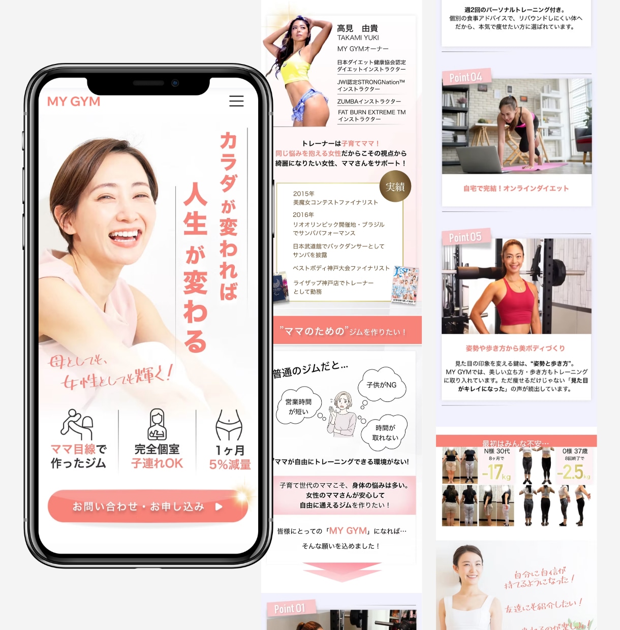 1件限定価格で理学療法士がジムLP制作します インスタ/グーグルマップからの流入に特化した成約率向上LP イメージ2