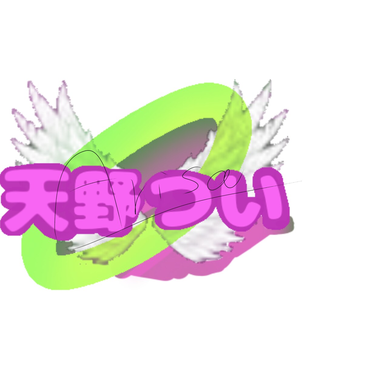 商品利用可能！シンプルで、見やすいロゴを作成します Vtuber歌い手企業様一回見て“印象つける”ロゴ作成します イメージ4