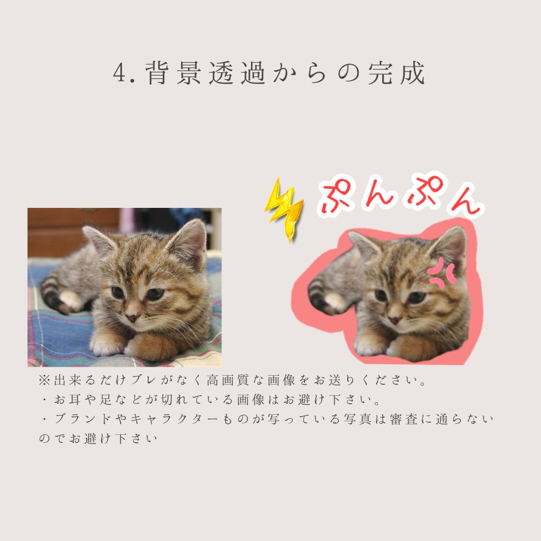8個～！プロのデザイナーがLINEスタンプ作ります 写真を送るだけで迅速・低価格・高品質なサービスをお約束します イメージ5
