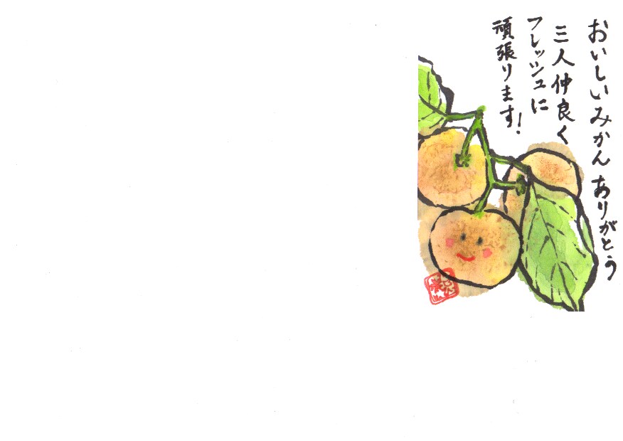 癒しの絵手紙描きます 相手を癒してあげたい、自分も癒されたい…ハッピー絵手紙！ イメージ4
