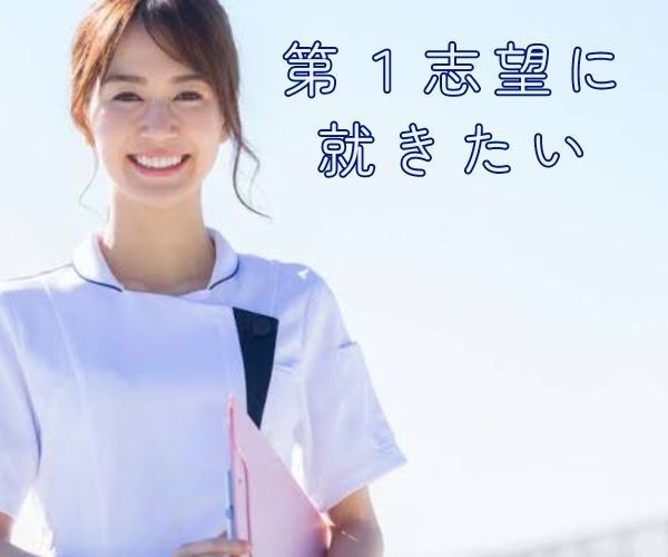 新人看護師さんの転職⭐️いろいろな相談にのります ✅「採用担当」の看護部長が就活に対しての相談に乗ります イメージ1