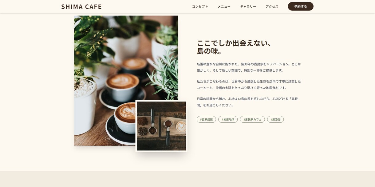 ホームページ・サイト制作を承ります 業種・用途を問わず幅広く対応します イメージ3