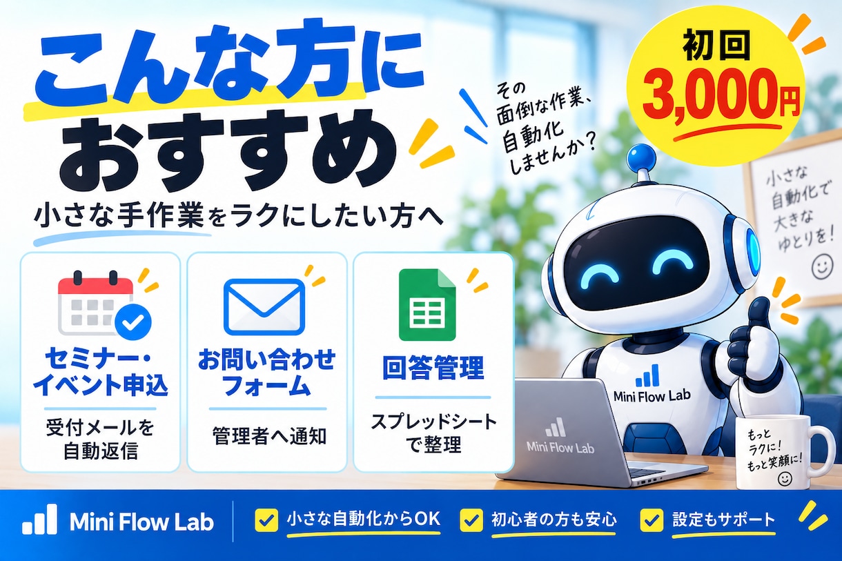 Googleフォームの自動返信をGASで設定します 自動返信・管理者通知・処理記録をまとめて設定 イメージ4