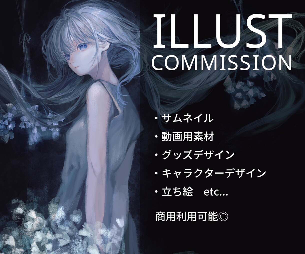 キャラが引き立つ！MVイラストを制作します 企業経験有のイラストレーターが繊細な絵でお手伝いします イメージ1