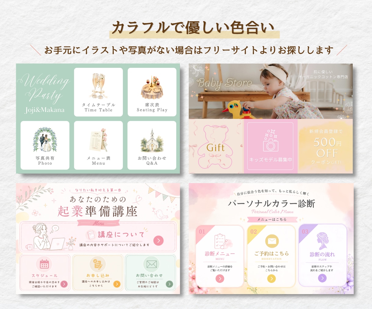 目的に合ったLINEリッチメニューを作成します 見やすさ重視、伝わるデザインで集客アップ！ イメージ3